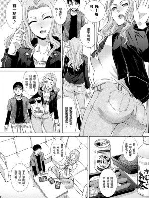 [板場広し] 僕の大好きなおばさん｜我最喜歡的沙帆阿姨 [中国翻訳] [DL版]_062