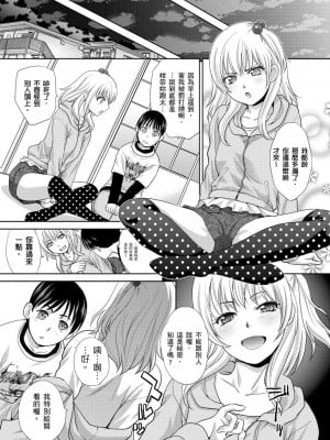 [板場広し] 僕の大好きなおばさん｜我最喜歡的沙帆阿姨 [中国翻訳] [DL版]_007