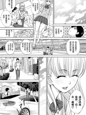 [板場広し] 僕の大好きなおばさん｜我最喜歡的沙帆阿姨 [中国翻訳] [DL版]_139