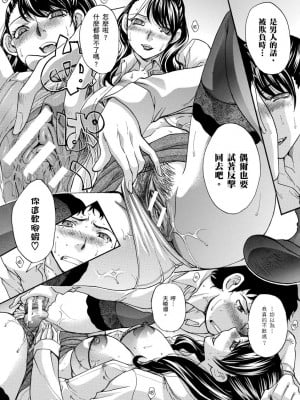 [板場広し] 僕の大好きなおばさん｜我最喜歡的沙帆阿姨 [中国翻訳] [DL版]_190