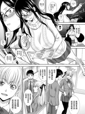[板場広し] 僕の大好きなおばさん｜我最喜歡的沙帆阿姨 [中国翻訳] [DL版]_035