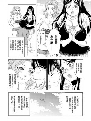 [板場広し] 僕の大好きなおばさん｜我最喜歡的沙帆阿姨 [中国翻訳] [DL版]_177