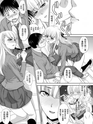 [板場広し] 僕の大好きなおばさん｜我最喜歡的沙帆阿姨 [中国翻訳] [DL版]_087