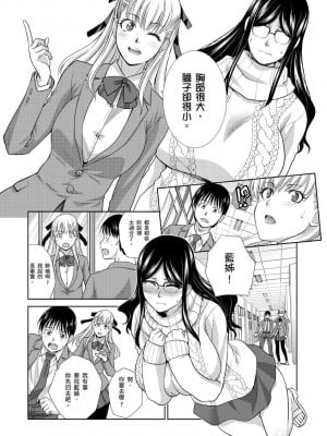 [板場広し] 僕の大好きなおばさん｜我最喜歡的沙帆阿姨 [中国翻訳] [DL版]_036