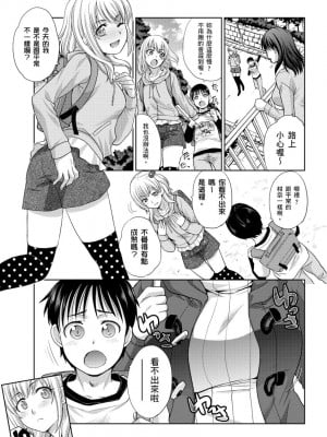 [板場広し] 僕の大好きなおばさん｜我最喜歡的沙帆阿姨 [中国翻訳] [DL版]_005