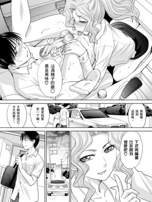[板場広し] 僕の大好きなおばさん｜我最喜歡的沙帆阿姨 [中国翻訳] [DL版]_147
