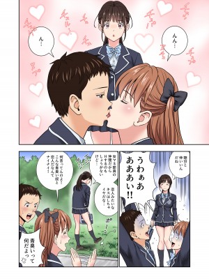 [ハイエロ] 名門女マネ部物語 3[DL版]_017