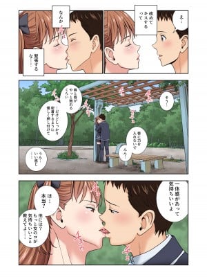 [ハイエロ] 名門女マネ部物語 3[DL版]_015