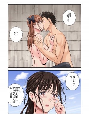 [ハイエロ] 名門女マネ部物語 3[DL版]_089