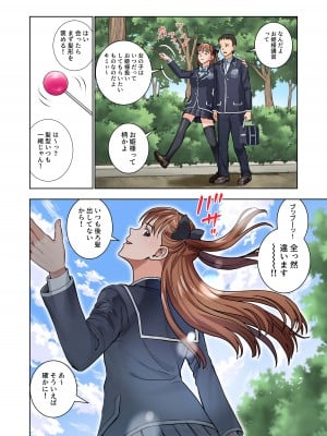 [ハイエロ] 名門女マネ部物語 3[DL版]_041