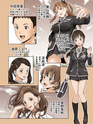 [ハイエロ] 名門女マネ部物語 3[DL版]_003