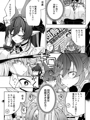 (C103) [Kalavinka (218)] 『金』の祝福 (グランブルーファンタジー)_06