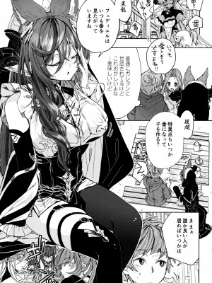 (C103) [Kalavinka (218)] 『金』の祝福 (グランブルーファンタジー)_04