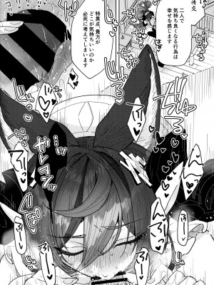 (C103) [Kalavinka (218)] 『金』の祝福 (グランブルーファンタジー)_13