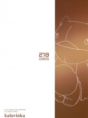 (C103) [Kalavinka (218)] 『金』の祝福 (グランブルーファンタジー)_26