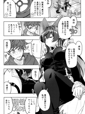 (C103) [Kalavinka (218)] 『金』の祝福 (グランブルーファンタジー)_07