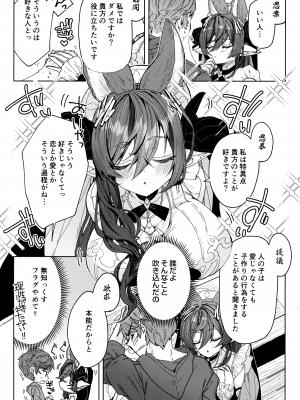 (C103) [Kalavinka (218)] 『金』の祝福 (グランブルーファンタジー)_05