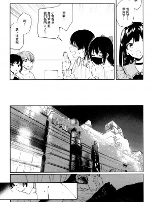 [virophilia (織日ちひろ)] 花傘 (ラブライブ! 虹ヶ咲学園スクールアイドル同好会) [猫岛汉化组]_18