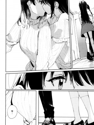 [virophilia (織日ちひろ)] 花傘 (ラブライブ! 虹ヶ咲学園スクールアイドル同好会) [猫岛汉化组]_15