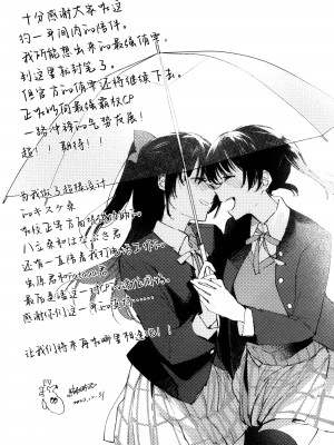 [virophilia (織日ちひろ)] 花傘 (ラブライブ! 虹ヶ咲学園スクールアイドル同好会) [猫岛汉化组]_34