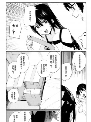 [virophilia (織日ちひろ)] 花傘 (ラブライブ! 虹ヶ咲学園スクールアイドル同好会) [猫岛汉化组]_29