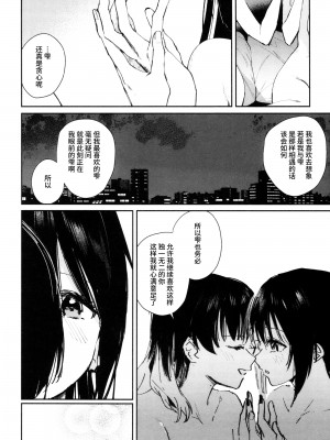 [virophilia (織日ちひろ)] 花傘 (ラブライブ! 虹ヶ咲学園スクールアイドル同好会) [猫岛汉化组]_25