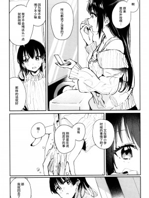 [virophilia (織日ちひろ)] 花傘 (ラブライブ! 虹ヶ咲学園スクールアイドル同好会) [猫岛汉化组]_14