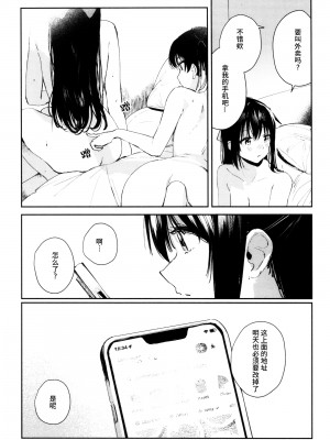 [virophilia (織日ちひろ)] 花傘 (ラブライブ! 虹ヶ咲学園スクールアイドル同好会) [猫岛汉化组]_31