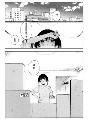[virophilia (織日ちひろ)] 花傘 (ラブライブ! 虹ヶ咲学園スクールアイドル同好会) [猫岛汉化组]_28