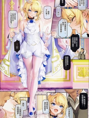 [新生ロリショタ (shuffle、kozi)] 異世界オトコノコ王子従順隷奴〜呪いで成長が止まった王子を弄びメス堕ちさせる〜 [中国翻訳] [無修正]_04