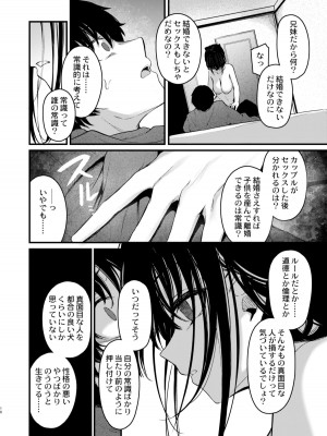 [はないろすぷーん (くっきおーれ)] Pulchre Bene Recte! [DL版]_18