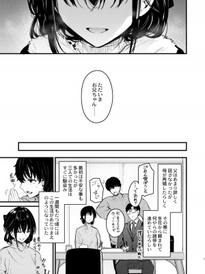 [はないろすぷーん (くっきおーれ)] Pulchre Bene Recte! [DL版]_05