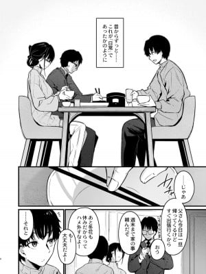 [はないろすぷーん (くっきおーれ)] Pulchre Bene Recte! [DL版]_06