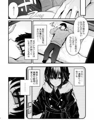 [はないろすぷーん (くっきおーれ)] Pulchre Bene Recte! [DL版]_08