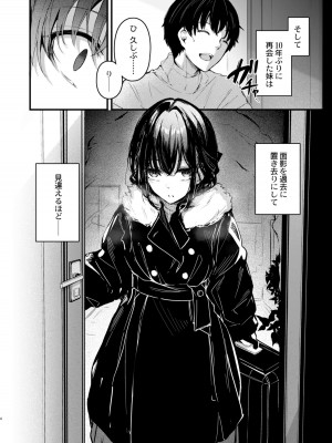 [はないろすぷーん (くっきおーれ)] Pulchre Bene Recte! [DL版]_04