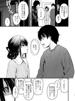 [はないろすぷーん (くっきおーれ)] Pulchre Bene Recte! [DL版]_15