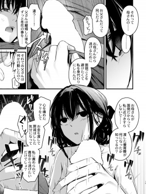 [はないろすぷーん (くっきおーれ)] Pulchre Bene Recte! [DL版]_19