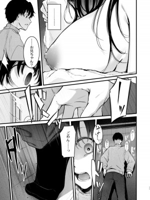[はないろすぷーん (くっきおーれ)] Pulchre Bene Recte! [DL版]_11