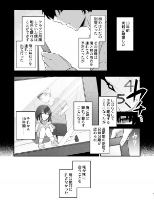 [はないろすぷーん (くっきおーれ)] Pulchre Bene Recte! [DL版]_03