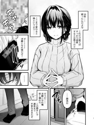 [はないろすぷーん (くっきおーれ)] Pulchre Bene Recte! [DL版]_09