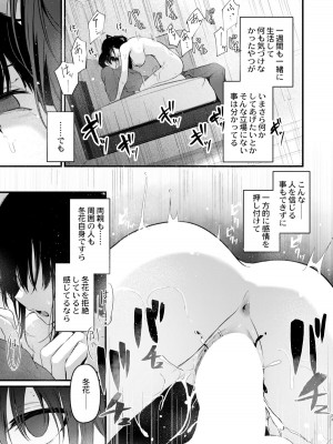[はないろすぷーん (くっきおーれ)] Pulchre Bene Recte! [DL版]_23