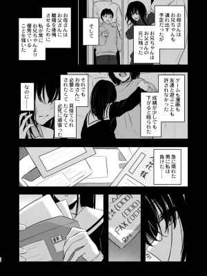 [はないろすぷーん (くっきおーれ)] Pulchre Bene Recte! [DL版]_28