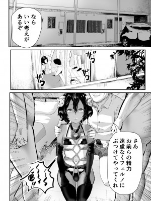 [グロッキー帳 (グロツキ)] 淫魔君は俺のちんぽがお好きらしい_19