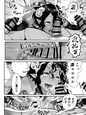 [グロッキー帳 (グロツキ)] 淫魔君は俺のちんぽがお好きらしい_23