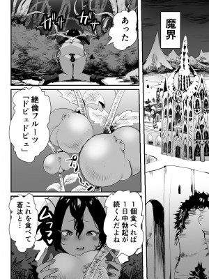 [グロッキー帳 (グロツキ)] 淫魔君は俺のちんぽがお好きらしい_31
