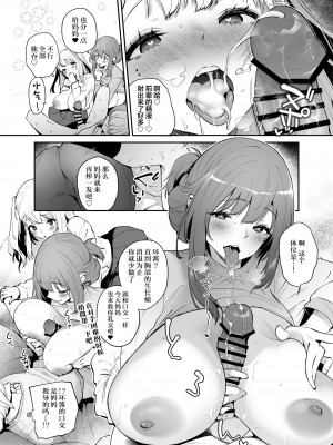 [また明日。 (太平さんせっと)] 僕と彼女と彼女の母と [中国翻訳] [DL版]_14