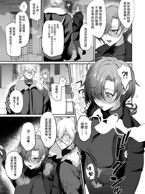 [ヤバ谷らんど (ほみなみあ)] コーラルの恵みで女体化した戦友と×××する本 (アーマード・コア6) [阿巧个人汉化V2] [DL版]_06