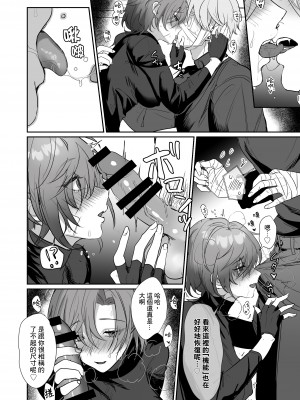 [ヤバ谷らんど (ほみなみあ)] コーラルの恵みで女体化した戦友と×××する本 (アーマード・コア6) [阿巧个人汉化V2] [DL版]_09