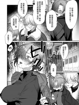 [ヤバ谷らんど (ほみなみあ)] コーラルの恵みで女体化した戦友と×××する本 (アーマード・コア6) [阿巧个人汉化V2] [DL版]_07