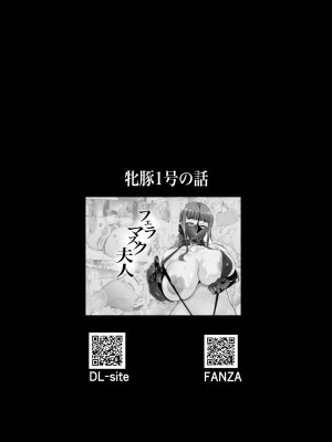 [SOUND MILK (おとちち)] フェラマスク夫人 -高橋玲子夫人の場合- [中国翻訳] [DL版]_40